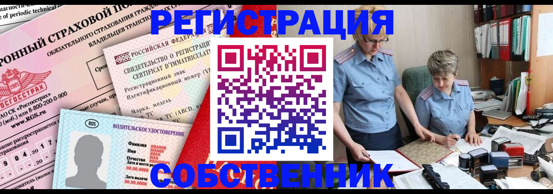 временная регистрация для всех в Буинске