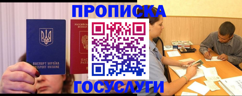 временная регистрация госуслуги в Буинске