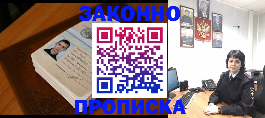 временная регистрация поиск в Буинске