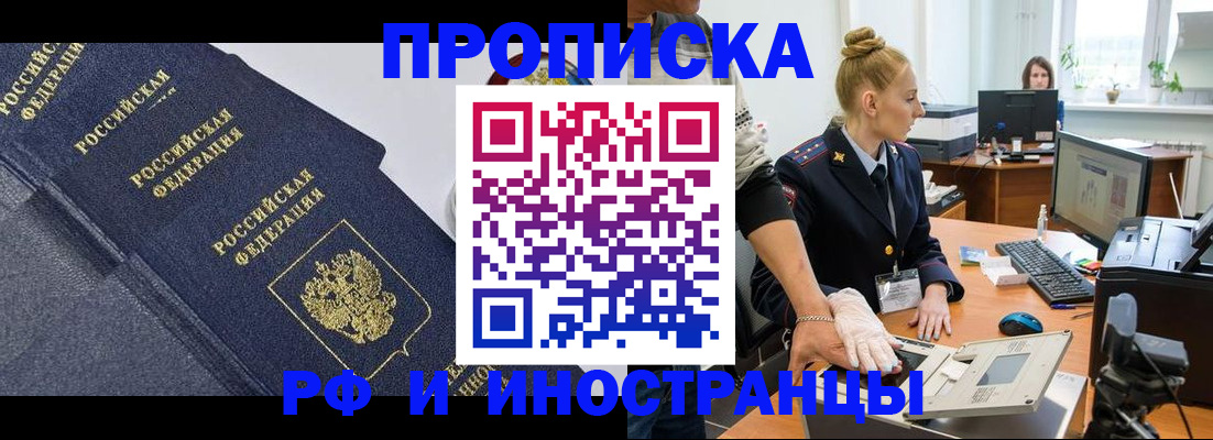 временная регистрация в квартире в Буинске